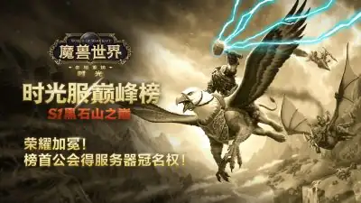 Rename Titan Reforged Server
