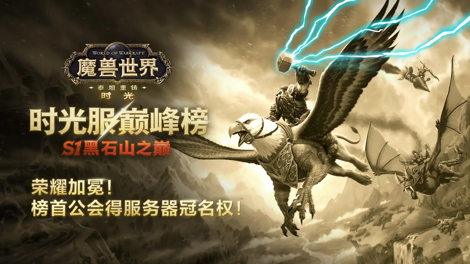 Rename Titan Reforged Server